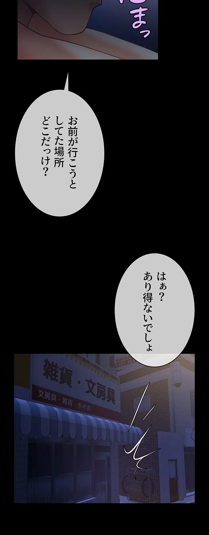 ザチートバッター - Page 35